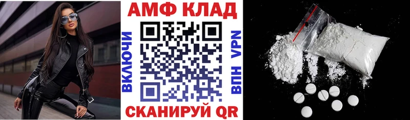 АМФ VHQ  Чишмы 