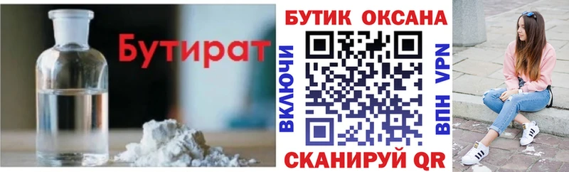 где купить наркоту  Чишмы  Бутират буратино 