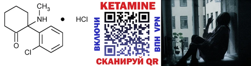 КЕТАМИН VHQ  Чишмы 