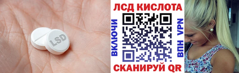 ЛСД экстази кислота  Чишмы 