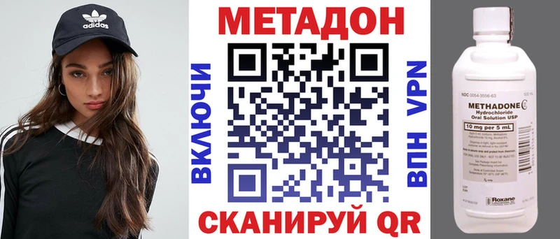 Метадон кристалл наркошоп Чишмы